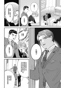 Page 120 of Goshidou no Hodo! | 还请多多指教! Ch. 1-5+番外 - preview thumbnail