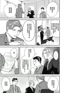 Page 121 of Goshidou no Hodo! | 还请多多指教! Ch. 1-5+番外 - preview thumbnail