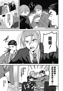 Page 123 of Goshidou no Hodo! | 还请多多指教! Ch. 1-5+番外 - preview thumbnail