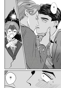 Page 124 of Goshidou no Hodo! | 还请多多指教! Ch. 1-5+番外 - preview thumbnail