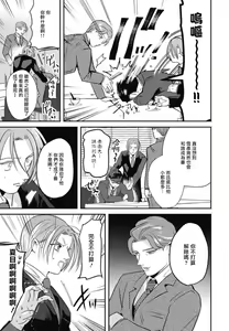 Page 125 of Goshidou no Hodo! | 还请多多指教! Ch. 1-5+番外 - preview thumbnail