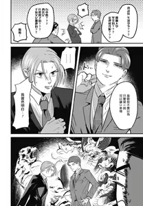 Page 126 of Goshidou no Hodo! | 还请多多指教! Ch. 1-5+番外 - preview thumbnail