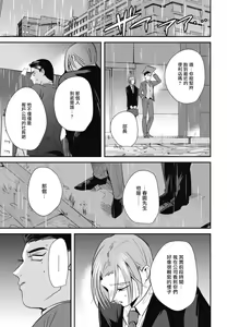 Page 127 of Goshidou no Hodo! | 还请多多指教! Ch. 1-5+番外 - preview thumbnail