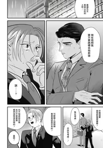 Page 128 of Goshidou no Hodo! | 还请多多指教! Ch. 1-5+番外 - preview thumbnail