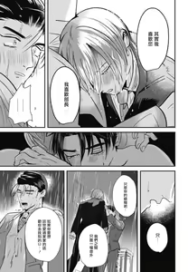 Page 131 of Goshidou no Hodo! | 还请多多指教! Ch. 1-5+番外 - preview thumbnail