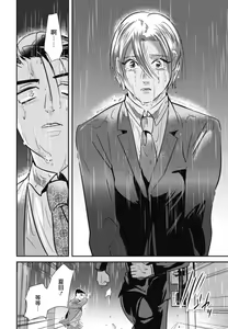 Page 132 of Goshidou no Hodo! | 还请多多指教! Ch. 1-5+番外 - preview thumbnail