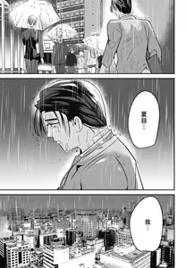 Page 133 of Goshidou no Hodo! | 还请多多指教! Ch. 1-5+番外 - preview thumbnail