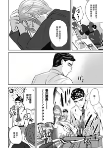 Page 136 of Goshidou no Hodo! | 还请多多指教! Ch. 1-5+番外 - preview thumbnail
