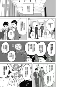 Page 139 of Goshidou no Hodo! | 还请多多指教! Ch. 1-5+番外 - preview thumbnail