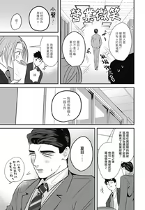 Page 141 of Goshidou no Hodo! | 还请多多指教! Ch. 1-5+番外 - preview thumbnail