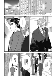 Page 142 of Goshidou no Hodo! | 还请多多指教! Ch. 1-5+番外 - preview thumbnail