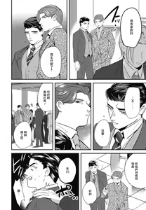 Page 144 of Goshidou no Hodo! | 还请多多指教! Ch. 1-5+番外 - preview thumbnail