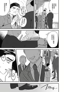 Page 145 of Goshidou no Hodo! | 还请多多指教! Ch. 1-5+番外 - preview thumbnail