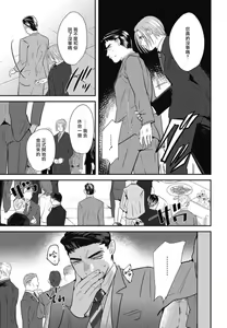 Page 147 of Goshidou no Hodo! | 还请多多指教! Ch. 1-5+番外 - preview thumbnail