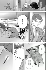 Page 149 of Goshidou no Hodo! | 还请多多指教! Ch. 1-5+番外 - preview thumbnail