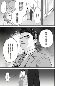 Page 15 of Goshidou no Hodo! | 还请多多指教! Ch. 1-5+番外 - preview thumbnail
