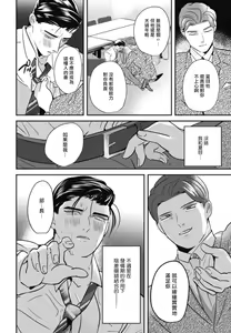 Page 154 of Goshidou no Hodo! | 还请多多指教! Ch. 1-5+番外 - preview thumbnail