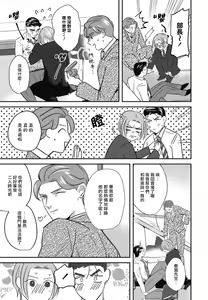 Page 157 of Goshidou no Hodo! | 还请多多指教! Ch. 1-5+番外 - preview thumbnail