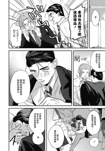 Page 158 of Goshidou no Hodo! | 还请多多指教! Ch. 1-5+番外 - preview thumbnail