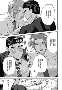 Page 159 of Goshidou no Hodo! | 还请多多指教! Ch. 1-5+番外 - preview thumbnail