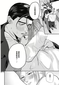 Page 160 of Goshidou no Hodo! | 还请多多指教! Ch. 1-5+番外 - preview thumbnail