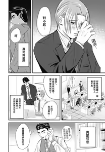 Page 16 of Goshidou no Hodo! | 还请多多指教! Ch. 1-5+番外 - preview thumbnail