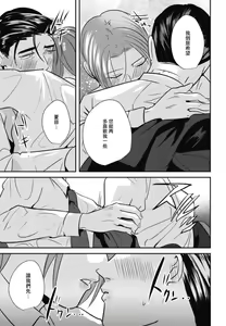 Page 161 of Goshidou no Hodo! | 还请多多指教! Ch. 1-5+番外 - preview thumbnail