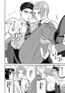 Page 162 of Goshidou no Hodo! | 还请多多指教! Ch. 1-5+番外 - preview thumbnail
