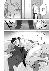 Page 164 of Goshidou no Hodo! | 还请多多指教! Ch. 1-5+番外 - preview thumbnail
