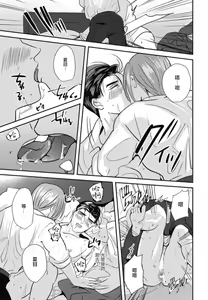 Page 165 of Goshidou no Hodo! | 还请多多指教! Ch. 1-5+番外 - preview thumbnail