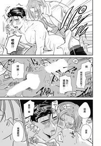 Page 169 of Goshidou no Hodo! | 还请多多指教! Ch. 1-5+番外 - preview thumbnail