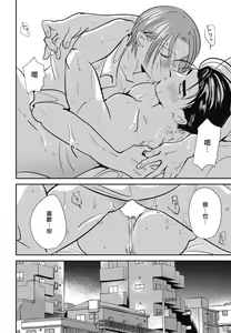 Page 170 of Goshidou no Hodo! | 还请多多指教! Ch. 1-5+番外 - preview thumbnail