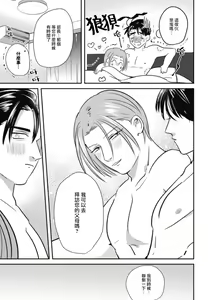Page 171 of Goshidou no Hodo! | 还请多多指教! Ch. 1-5+番外 - preview thumbnail