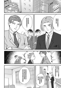 Page 172 of Goshidou no Hodo! | 还请多多指教! Ch. 1-5+番外 - preview thumbnail