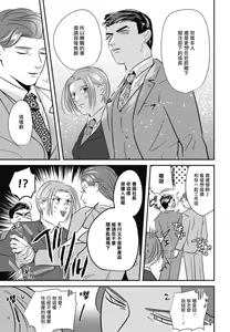 Page 173 of Goshidou no Hodo! | 还请多多指教! Ch. 1-5+番外 - preview thumbnail