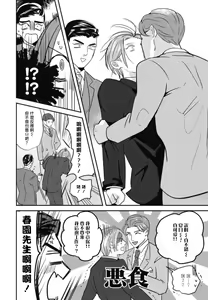Page 174 of Goshidou no Hodo! | 还请多多指教! Ch. 1-5+番外 - preview thumbnail