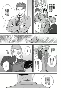 Page 175 of Goshidou no Hodo! | 还请多多指教! Ch. 1-5+番外 - preview thumbnail