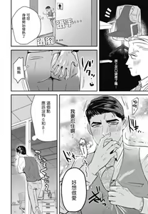Page 18 of Goshidou no Hodo! | 还请多多指教! Ch. 1-5+番外 - preview thumbnail