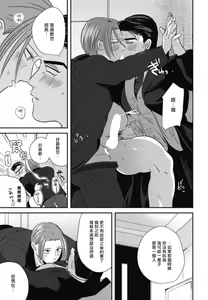 Page 182 of Goshidou no Hodo! | 还请多多指教! Ch. 1-5+番外 - preview thumbnail