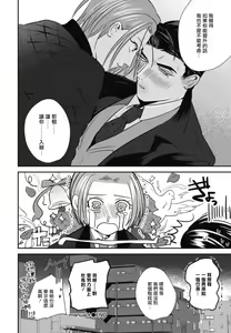 Page 183 of Goshidou no Hodo! | 还请多多指教! Ch. 1-5+番外 - preview thumbnail