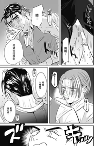 Page 27 of Goshidou no Hodo! | 还请多多指教! Ch. 1-5+番外 - preview thumbnail