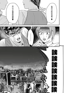 Page 29 of Goshidou no Hodo! | 还请多多指教! Ch. 1-5+番外 - preview thumbnail