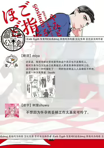 Page 31 of Goshidou no Hodo! | 还请多多指教! Ch. 1-5+番外 - preview thumbnail