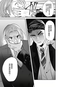 Page 36 of Goshidou no Hodo! | 还请多多指教! Ch. 1-5+番外 - preview thumbnail