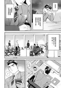 Page 39 of Goshidou no Hodo! | 还请多多指教! Ch. 1-5+番外 - preview thumbnail