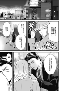 Page 40 of Goshidou no Hodo! | 还请多多指教! Ch. 1-5+番外 - preview thumbnail