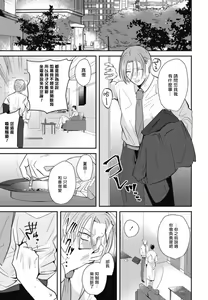 Page 44 of Goshidou no Hodo! | 还请多多指教! Ch. 1-5+番外 - preview thumbnail