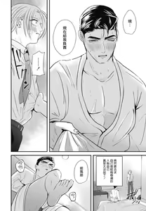 Page 45 of Goshidou no Hodo! | 还请多多指教! Ch. 1-5+番外 - preview thumbnail