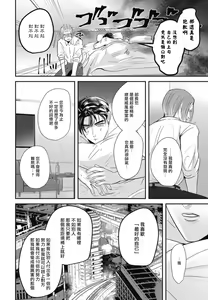 Page 57 of Goshidou no Hodo! | 还请多多指教! Ch. 1-5+番外 - preview thumbnail