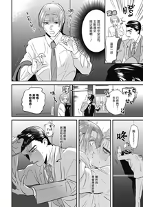 Page 68 of Goshidou no Hodo! | 还请多多指教! Ch. 1-5+番外 - preview thumbnail